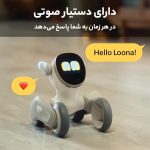 ربات هوشمند لونا Loona Pet Robot مجهر به Chat GPT-4o