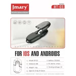 ریموت موبایل بلوتوثی جی ماری مدل Jmary BT-03