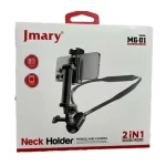هولدر گردنی جیماری Jmary MG01 Neck Holder