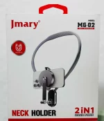 هولدر گردنی جیماری Jmary MG02 Neck Holder