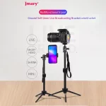 سه پایه جی ماری مدل Jmary MT-68